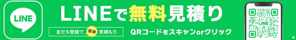 おたすけ侍ＬＩＮＥ